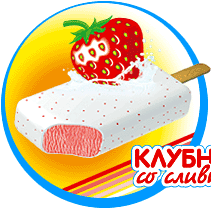Клубника со сливками