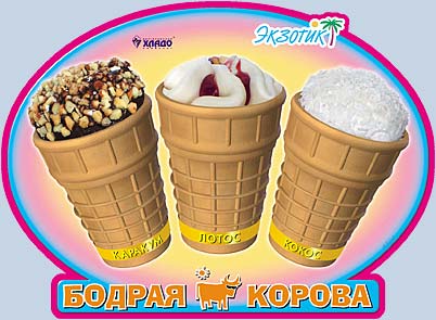 Экзотик
