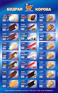 Плакат-ценник